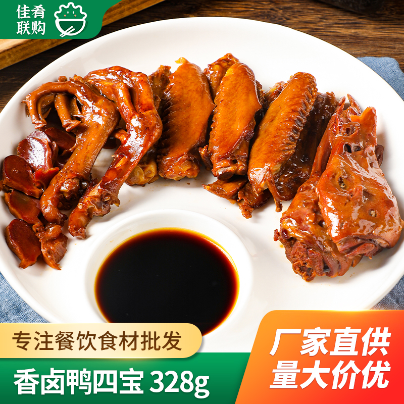 香卤鸭四宝卤水拼盘凉菜卤菜