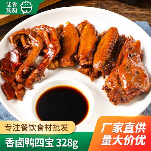 香卤鸭四宝卤水拼盘凉菜卤菜