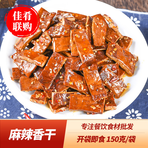 肴之林麻辣香干宴席凉菜开袋即食