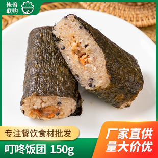 叮咚饭团150g奥尔良味肉松海苔寿司方便速食早餐预制半成品米饭团