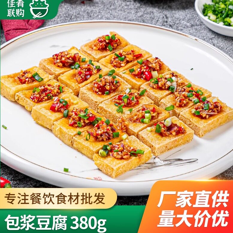 恋佳包浆豆腐380g油炸香煎铁板烧烤火锅炒菜半成品食材饭店快餐