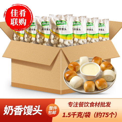 三全快厨奶香馒头蒸熟即食早餐