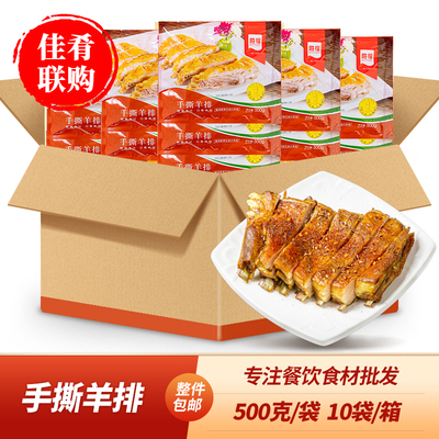 手撕羊排已调理羊肋排特色菜