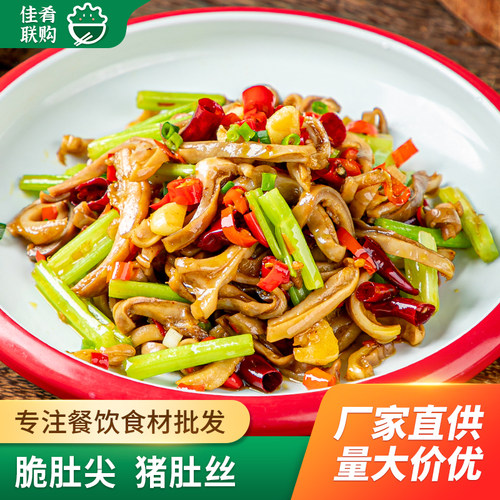 彭记坊香脆肚尖小炒猪肚食材