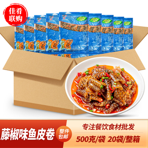 平佳味藤椒味鱼皮卷商用凉拌菜