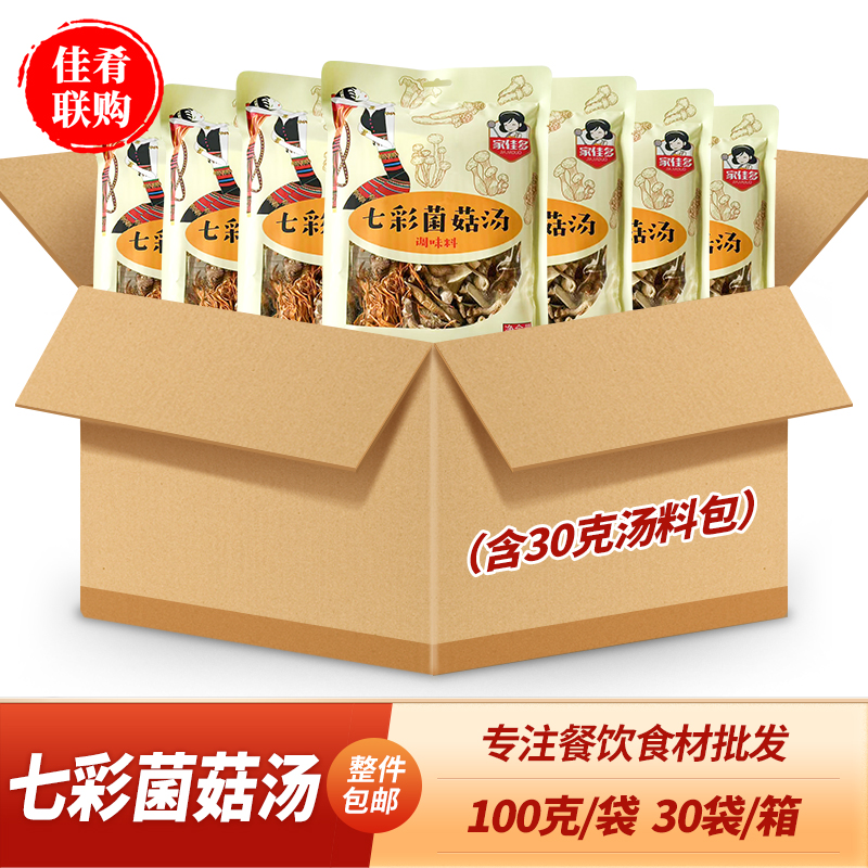 七彩菌菇汤干货平菇杏鲍菇茶树菇