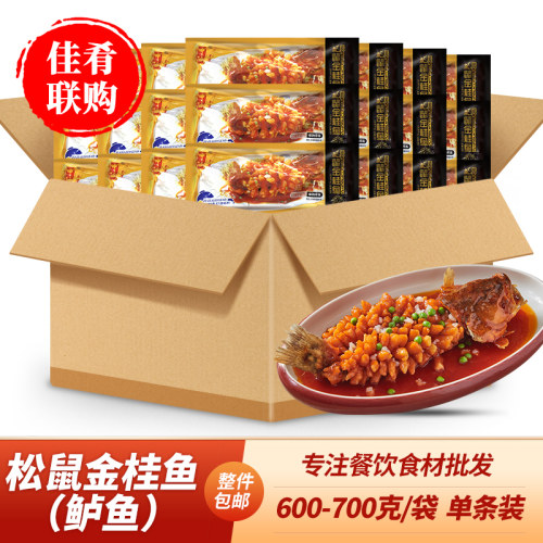 宴席油炸金目鲈鱼食材松鼠金桂鱼