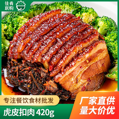 虎皮扣肉许大师特色梅菜半成品