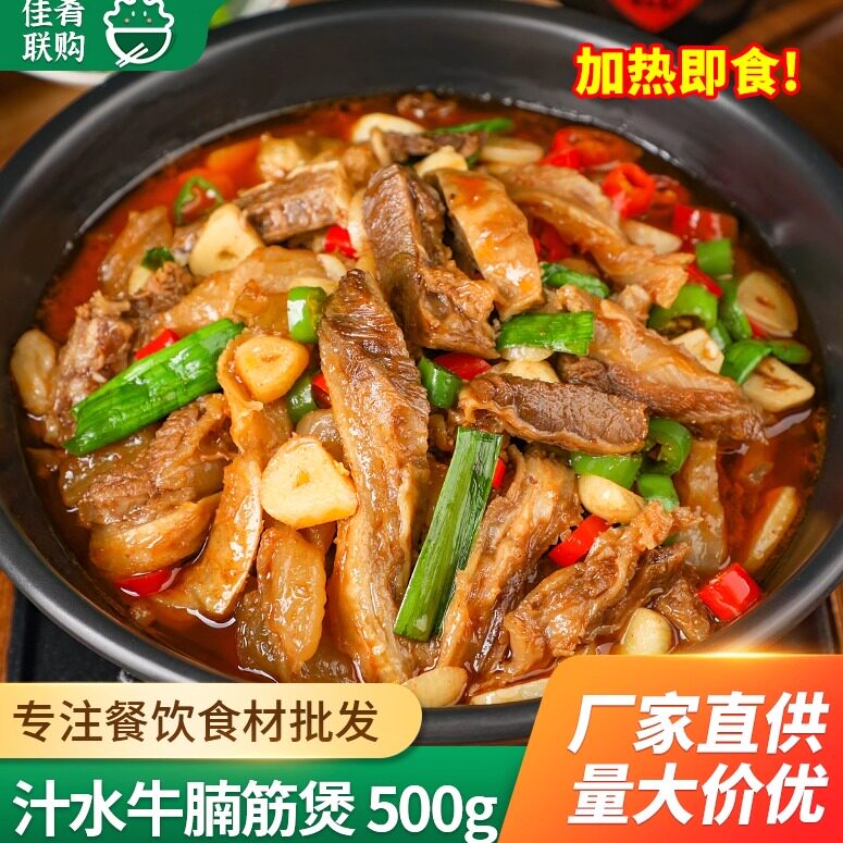 汁水牛腩筋煲加热即食宴席菜