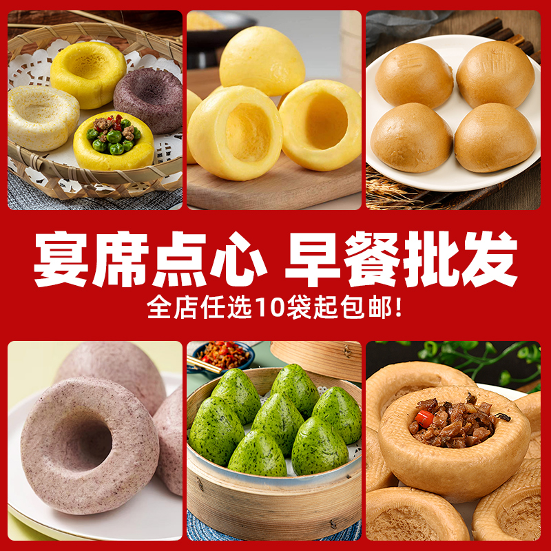安井东泉窝窝头多种口味可选