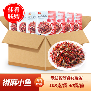 椒麻小鱼特色油炸小吃熟食凉菜