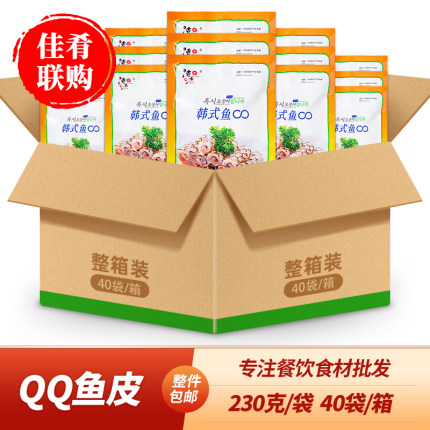 整箱佳味QQ鱼皮40袋酒店饭店餐饮半成品凉菜宴席冷菜冷盘开袋即食