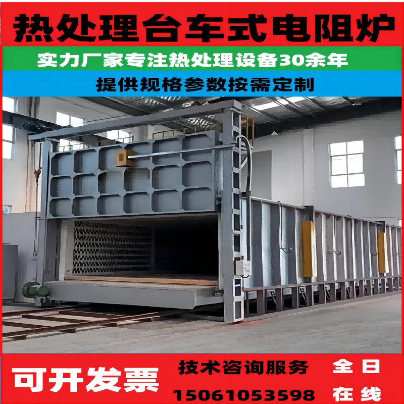 台车式热处理设备可按需定制