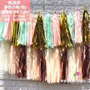 饰吊坠拉条商场橱窗甜品台布置生日派对气球穗穗 纸流苏拉花气球装