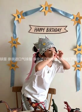 韩系六芒星丝带生日横幅套装家庭简约彩色背景墙装饰周岁派对用品