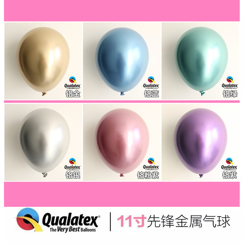 美国先锋铬金色进口闪亮年会气球