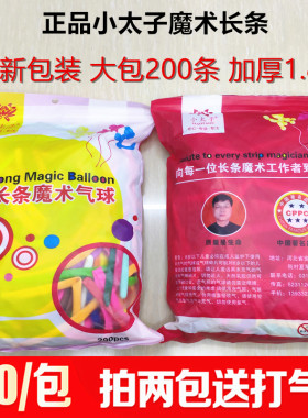 小太子大包装编制造型长条气球