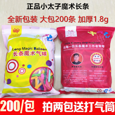 小太子大包装编制造型长条气球