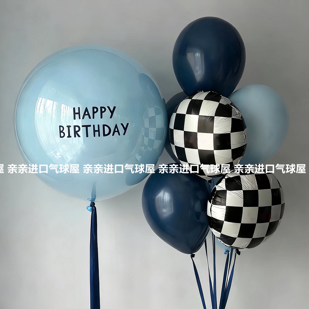 黑白格夜蓝色生日赛车主题布置周岁纪念日场景布置充氦气飘空安全