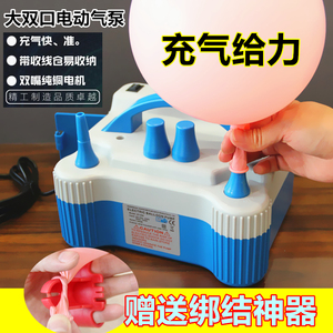 双孔便携式出口工具电动充气泵