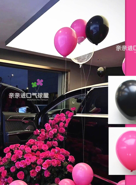 玫红黑色进口加厚气球高级感4S店展厅交车仪式布置生日七夕节装饰