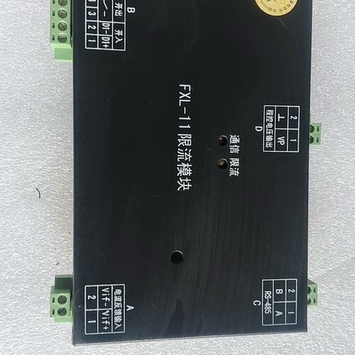 议价FXL-11许继限流模块 库存全新未使用，无包装 需要的老