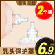 乳头过大保护罩超薄硅胶防摩擦哺乳喂奶神器辅助防咬奶头贴乳乳盾