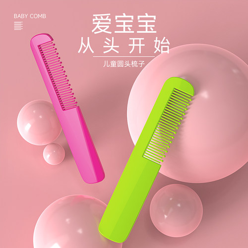 儿童梳子婴儿专用小梳子宝宝头梳