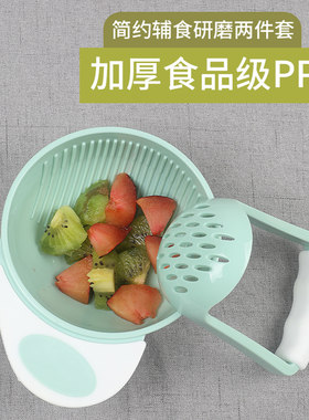 优贝艾儿辅食研磨食物水果泥