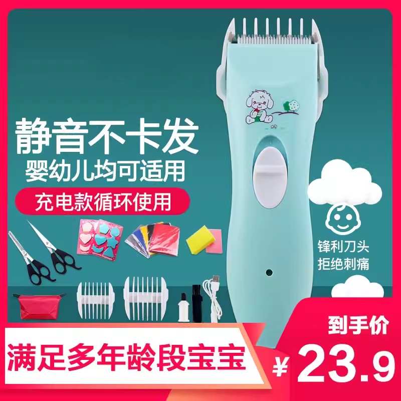 婴儿理发器宝宝低音剃头发神器