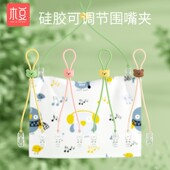 干饭夹子挂脖宝宝餐巾夹婴儿童手帕口水巾夹嘴围兜夹纸巾夹挂脖