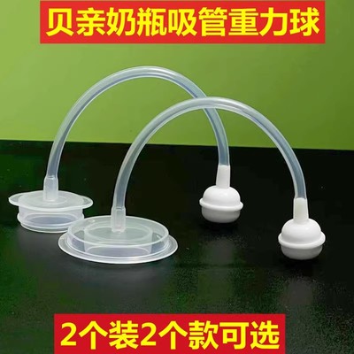 适配贝亲宽口径奶瓶奶嘴吸管配件
