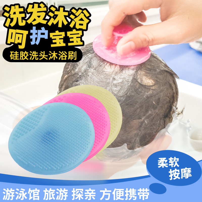 婴儿宝宝硅胶洗头刷去头垢神器