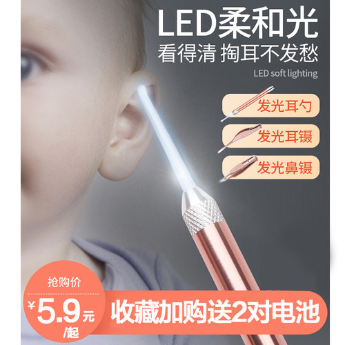 婴儿可视挖耳勺宝宝专用扣耳勺发光儿童发光耳勺掏耳朵神器安全 - 封面