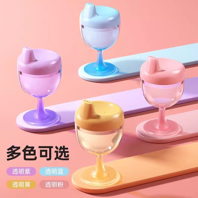 宝宝塑料高脚杯儿童酒杯果汁杯儿童水杯鸭嘴学饮杯防摔儿童高脚杯