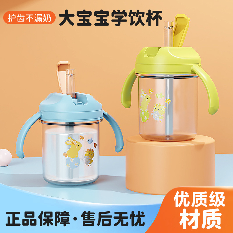 6个月以上婴幼儿学饮杯宝宝水杯
