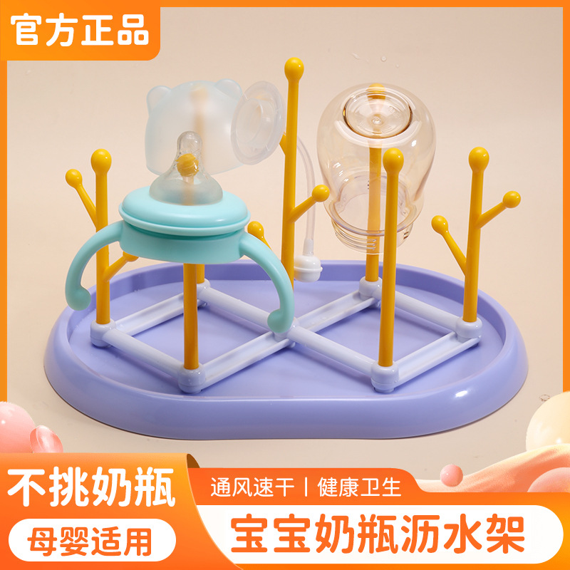 奶瓶架子晾干沥水架晾干架沥干架