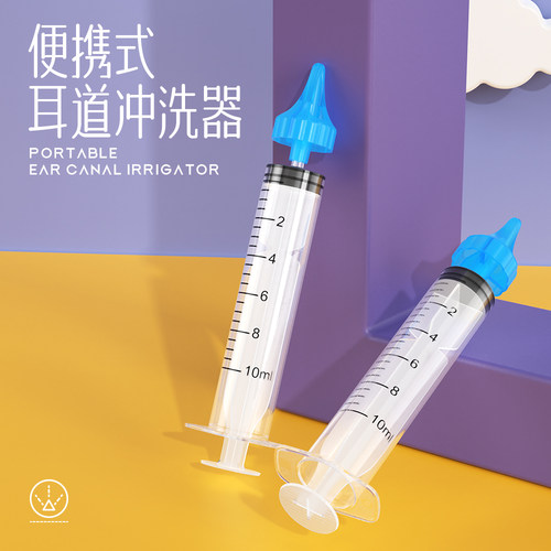 儿童洗耳器耳朵冲洗器洗耳工具
