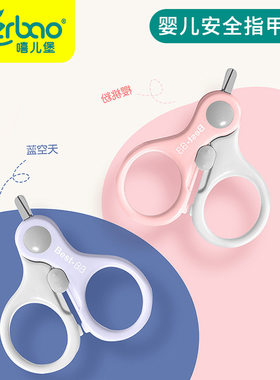 婴儿宝宝专用指剪刀剪指甲指甲剪