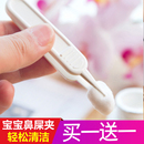 儿童婴幼儿婴儿鼻子鼻屎夹夹鼻屎宝宝安全专用镊子神器夹子清洁器