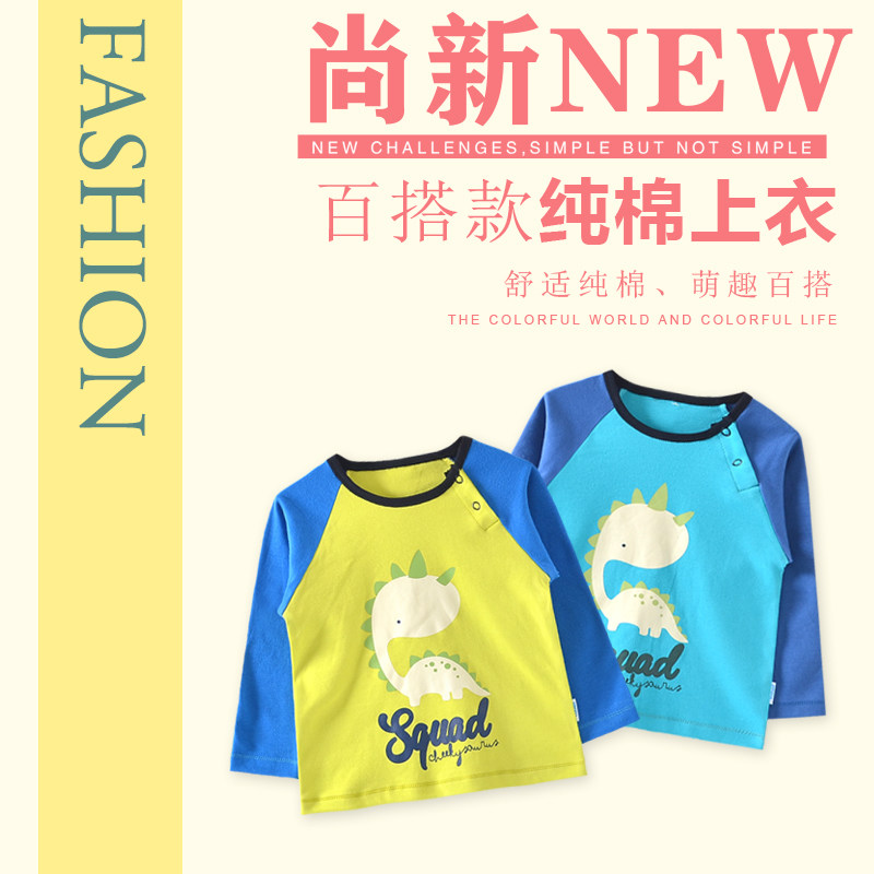 婴儿男宝宝春秋纯棉T恤上衣衣服
