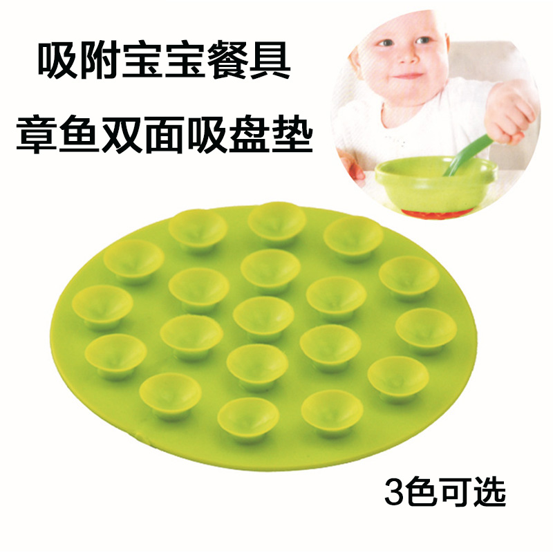 婴儿儿童餐具吸盘贴防滑吸碗垫