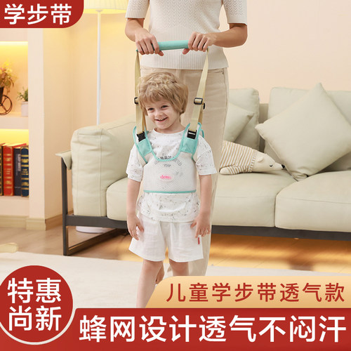 婴儿宝宝学步带婴幼儿学走路防摔