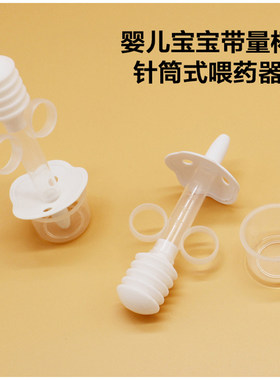 小孩宝宝喂水喝水吃药喂药神器