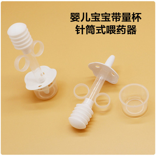 小孩宝宝喂水喝水吃药喂药神器