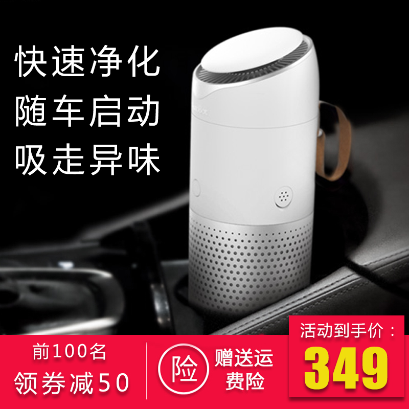适用于奔驰宝马车载空气净化器除汽车甲醛车内烟味智能车用除异味