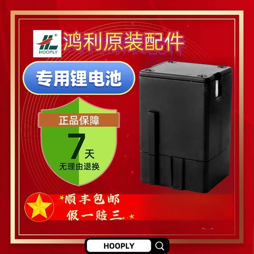 鸿利电池A6X系列  全新原装正品 锂电池大容量专用/备用 顺丰包邮