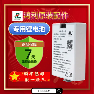 鸿利智能锁锂电池大容量密码指纹锁专用锂电池/备用电池