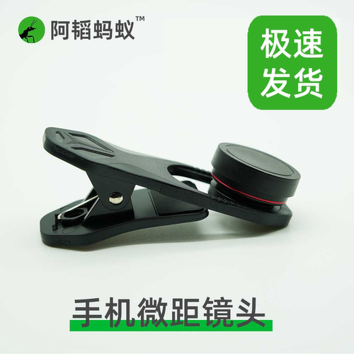 手机微距自然科学便携阿韬ants