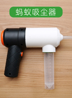 蚂蚁吸尘器清理垃圾工具蚂蚁垃圾吸尘器蚂阿韬ants